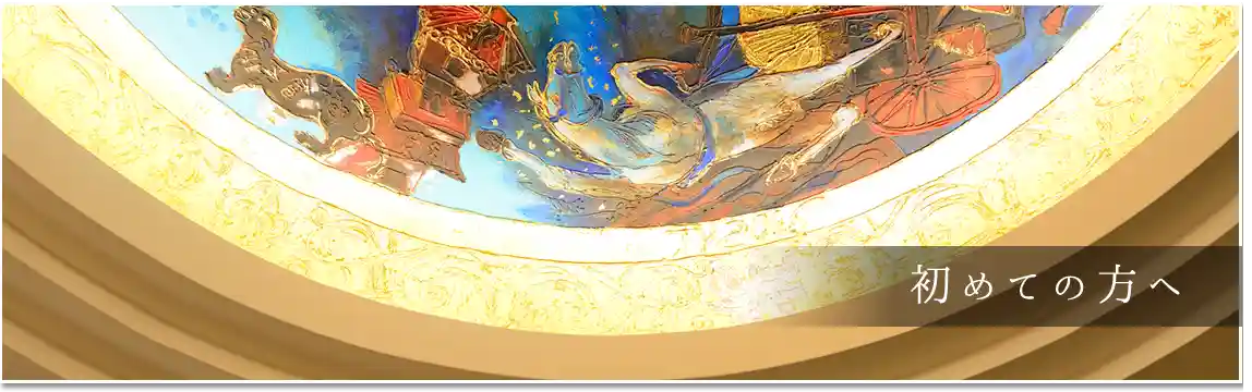 医師・スタッフ紹介